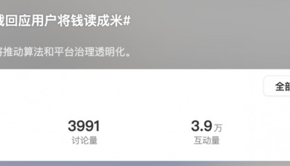 抖音副总裁再次确认:“钱”和“死”不会被限流