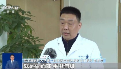 南方游客在哈尔滨“泼水成冰”受伤!最新提醒