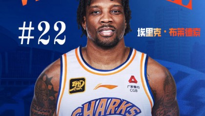 上海官宣:布莱德索霍金斯完成注册 代表球队出战剩余赛季