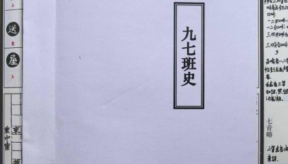 36000字!岳阳研究生耗时5年编成高中班史:把班主任写成本纪,把同学写成列传
