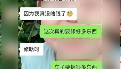 餐饮店老板女儿爱上取餐外卖员,3个月被骗8万元,家长报警