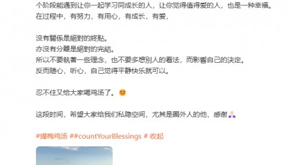 太突然!知名女演员官宣分手!