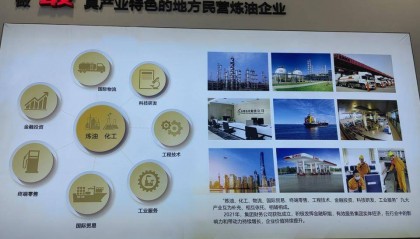 金融一线行|鲁R金融盛宴中的东明石化别开“升”面
