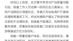 云南一极氪009高速上起火!极氪:电池遭严重撞击导致起火