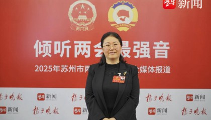 苏州市政协委员朱雪花:建议优化苏州高架快速路黄实线设置