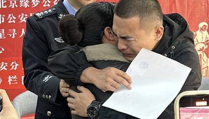 四川男子婴儿时被父母寄养朋友家丢失 33年后找到亲人:“遗憾父亲已离世”