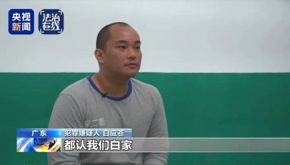 电诈回流人员讲述缅北噩梦:关铁笼、剁手指、强迫卖淫……白家集团大量犯罪细节披露