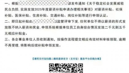 骗子都骗到单位工作群了!警惕新骗术,已有多人中招,警方紧急提醒