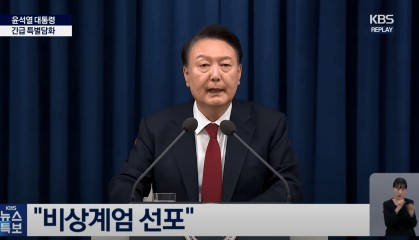 韩国紧急戒严后孩子们是否“还要上学”?教育部门:正在讨论