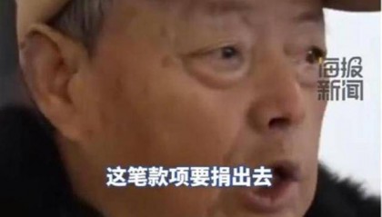 刘强东小学班主任计划将10万元奖金捐给学生:要把这个爱的接力棒传下去