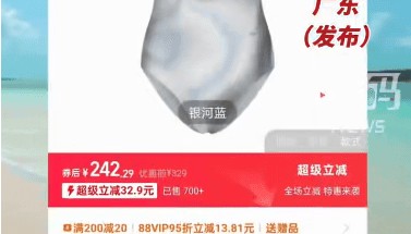 广东一女子穿新买的连体泳衣游泳后走光,商家却说:系海边度假泳衣,只能下水拍照