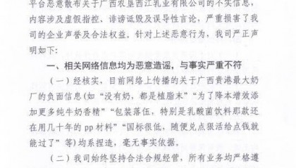 广西贵港最大奶厂的奶都是植脂末?不实!官方回应:已报警