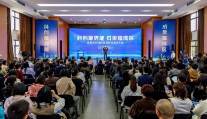 50余项科创成果集中亮相,台州湾新区首届创新成果发布会开幕