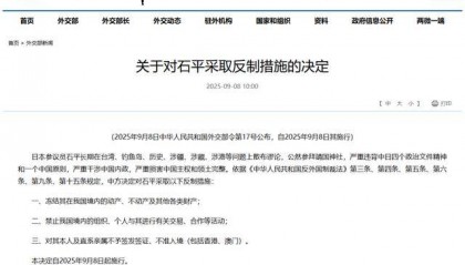 中方决定:石平,冻结财产、禁止入境