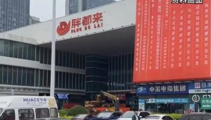 被指“蹭胖东来流量”后,胖都来被禁止发布作品!账号内容已清空