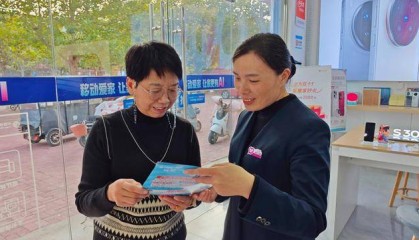 安阳内黄移动分公司:开展反诈宣传 守护群众“钱袋子”