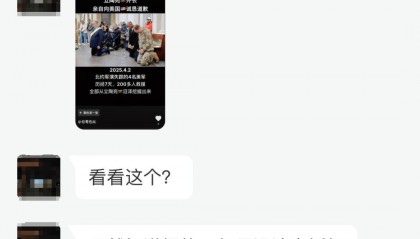 明查|图片显示立陶宛外长向美军下跪道歉?