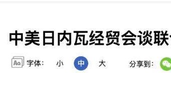 中美最终加征多少关税?降了多少?我们做了道数学题
