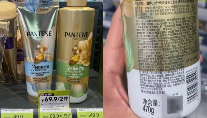 “潘婷三分钟奇迹是商标”?品牌方回应