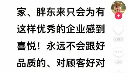 于东来回应山姆入河南:永远不会跟好企业有正面竞争