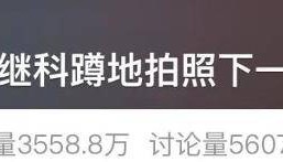 “我在张继科落水处很想你”?景区最新回应