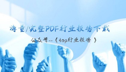 2023-2024中国区块链年度发展报告