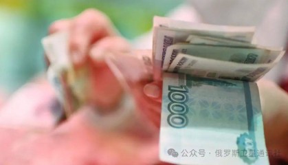 俄罗斯准备与中国、欧亚经济联盟和波斯湾国家测试数字货币支付系统