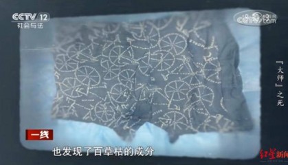 “算命先生”百草枯中毒身亡:情人要求结婚未果报复,犯故意杀人罪被判14年