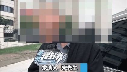 大爷花1000多元网上买“卡宴”,“辛辛苦苦攒一年多,现在车没了钱也没了”