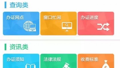 17名警务人员因非法查询信息被判刑!