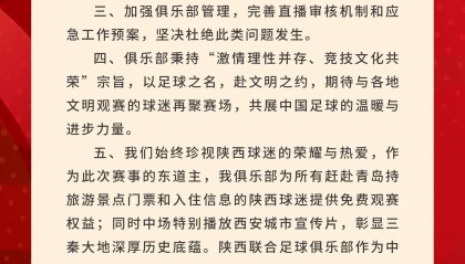官方女主播发表不当言论!青岛红狮官方:对涉事人员严肃追责处理