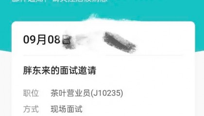 高校老师跨省应聘胖东来收银员,现场考算账