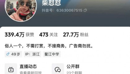于东来:对方若不受罚,我将关闭胖东来!相关网红账号已被禁,仿冒号一开即被封