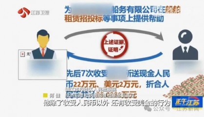 收到一箱海鲜,打开是100万现金!国企人员受贿近900万,租公寓放钱