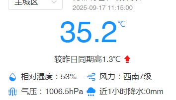 刚刚,杭州创造高温新纪录!下午起大转折,这波很猛