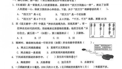 深圳南山小学回应“四年级期末卷太难延时20分钟”:卷子特别怪,可能酌情多给分