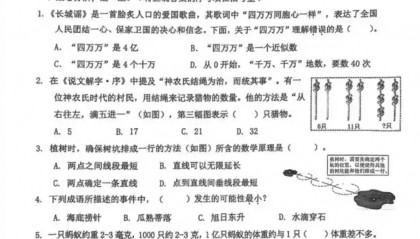 “语文出轨数学劈腿”,素质教育导向不能走偏了方向|时评
