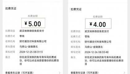 洪山区市民发现地铁票价降了,武汉地铁:11号线开通,升级票务系统,按最短里程计价