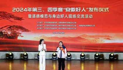 淮南师范学院24届毕业生潘正媛获评2024年“安徽好人”荣誉称号
