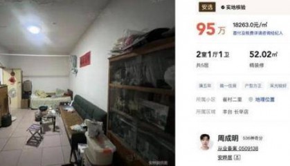 90万元可买北京丰台70年产权两室一厅,长辛店成丰台楼市第一洼地? | “地板价”寻房记