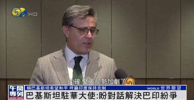 巴基斯坦驻华大使:我们希望和平 但意外发生 我们将保留自卫权利