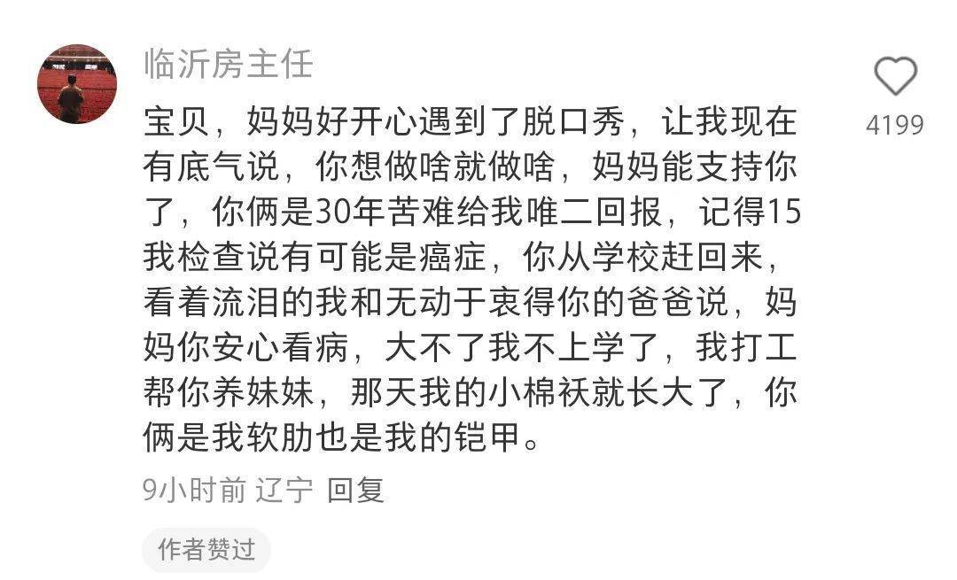 “绝经和出道同时来?”上海街头惊现她的巨幅海报!网友:笑着笑着就哭了