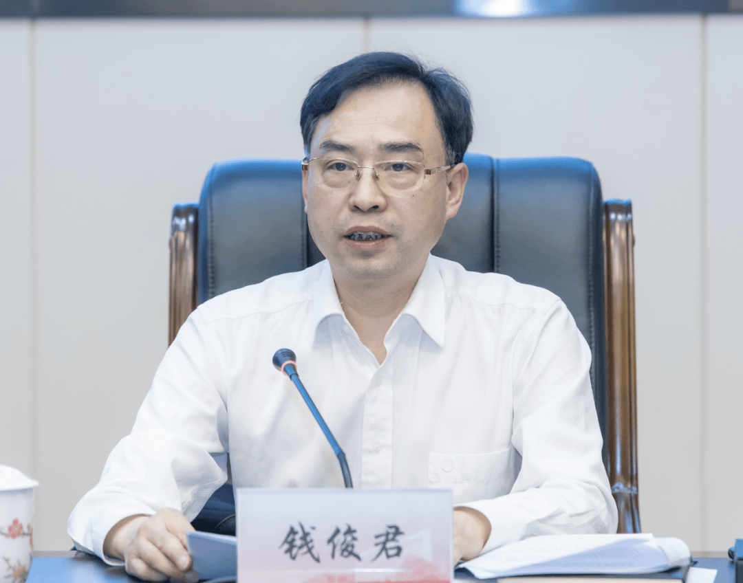 涉嫌严重违纪违法,钱俊君被查