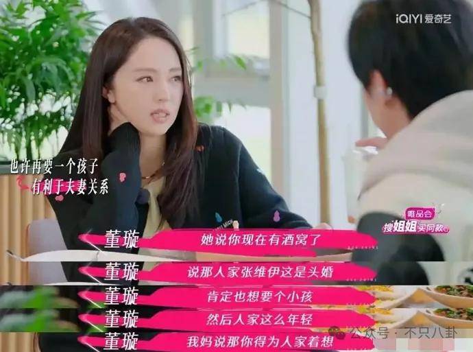 让46岁的老婆给他生二胎?这姐别是又跳进一个火坑了吧……