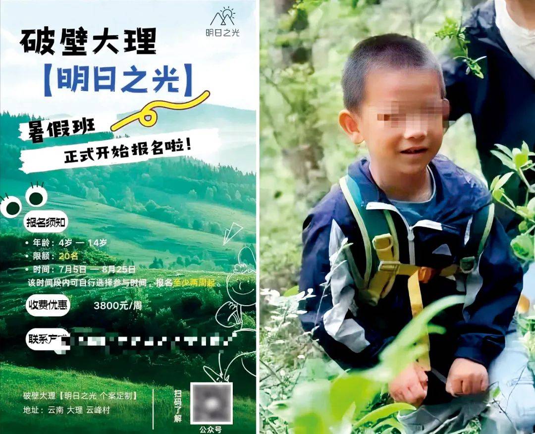 失踪2小时才报警,北京男童为何死于大理