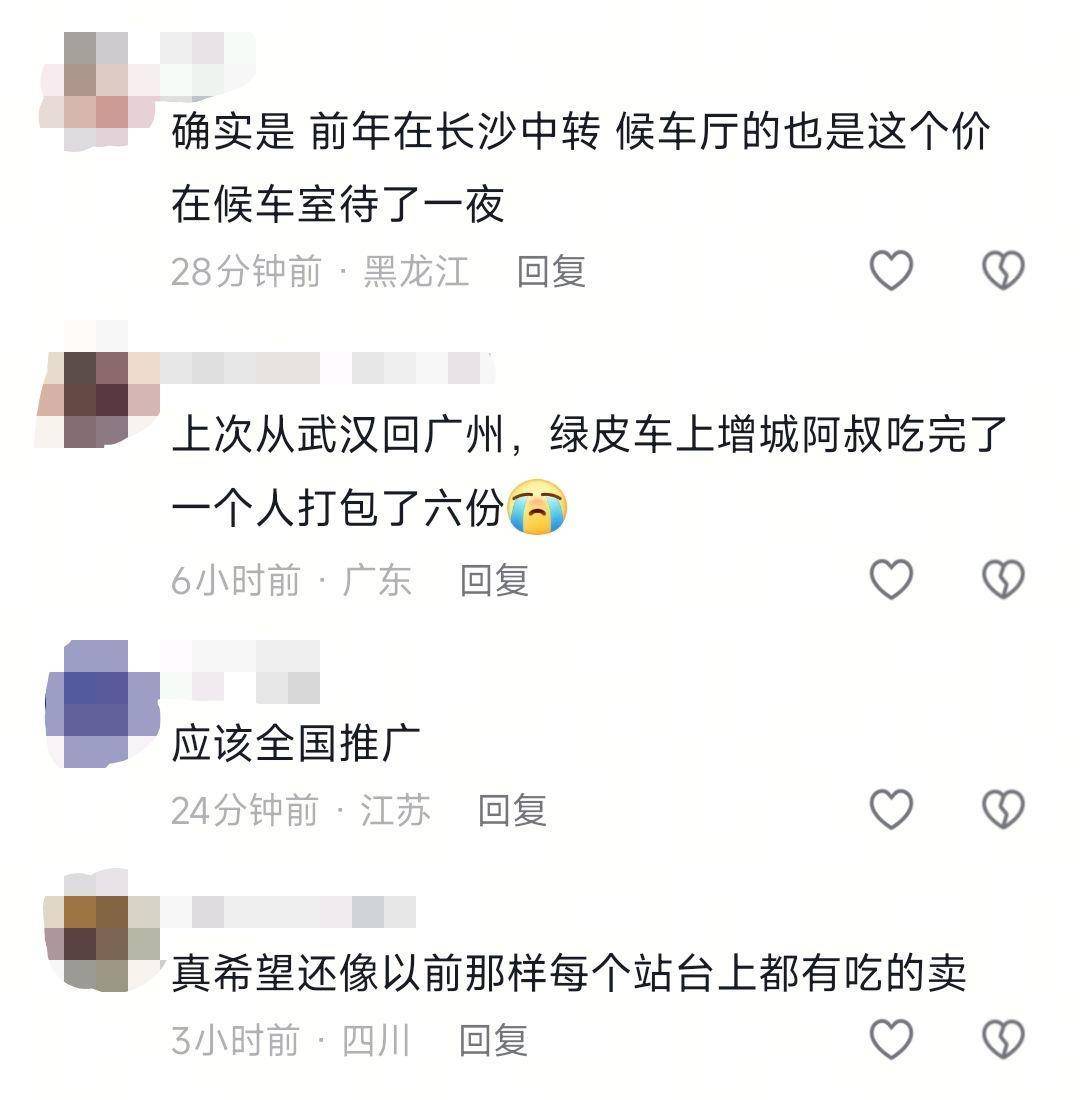 长沙火车站站台15元盒饭被赞“良心盒饭”，工作人员：十年没涨价，都是新鲜炒的