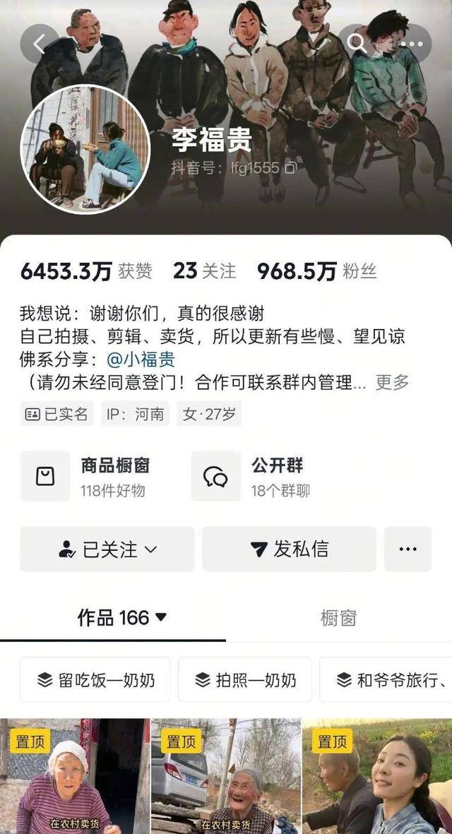 河南27岁女孩带村里46名老人游郑州,村民:她人品相当好,大家都很信任她