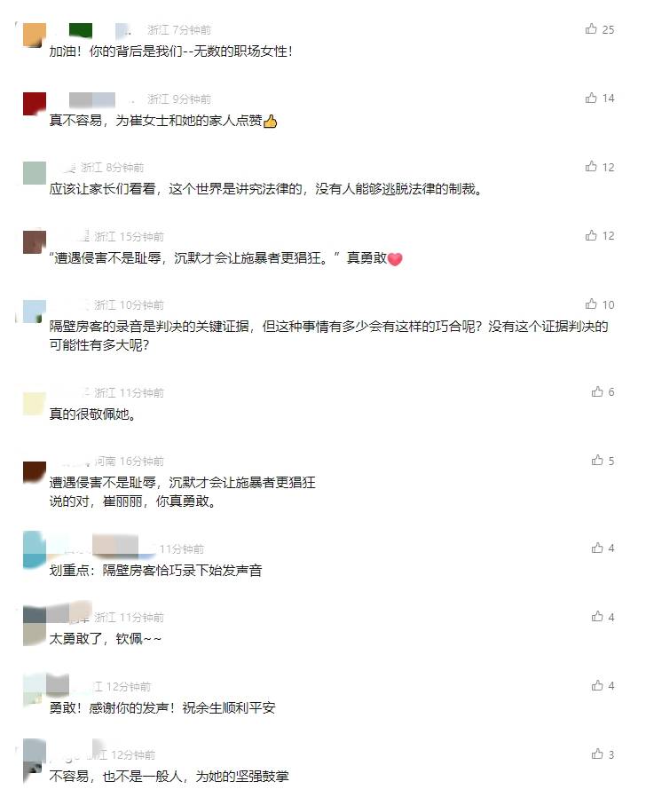 国内首例!女子出差时被领导性侵,认定工伤后获赔110万