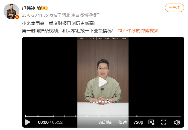 小米集团总裁卢伟冰：小米汽车不会参与任何价格战，下半年有望开始盈利