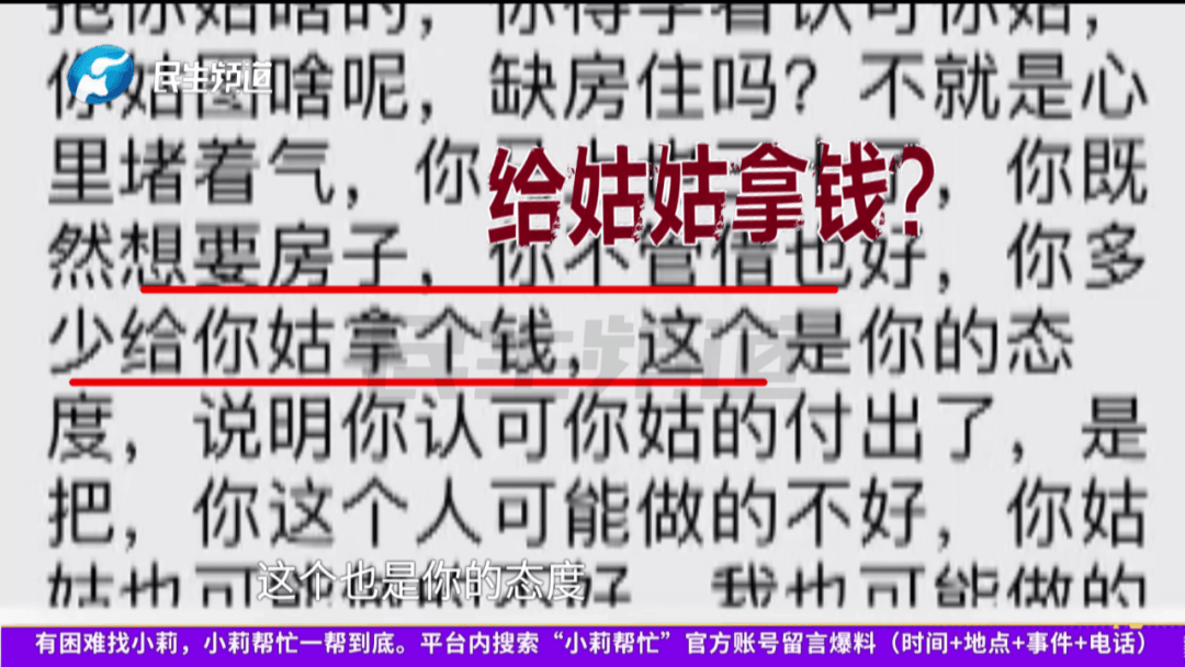 霸占侄女房子的姑姑一家有540平房子 表姐：一个月之内能搬走